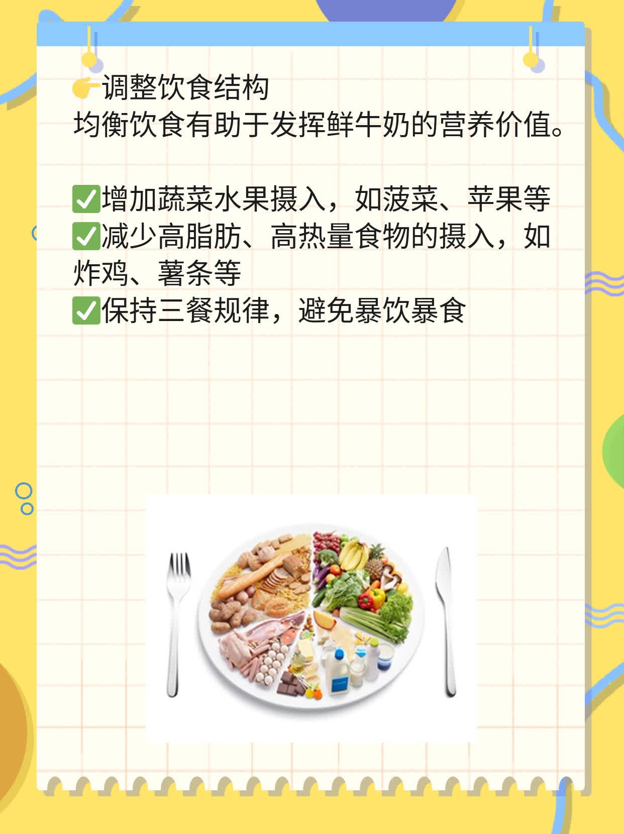 「鲜牛奶」何时饮用最佳？早晚区别解析！