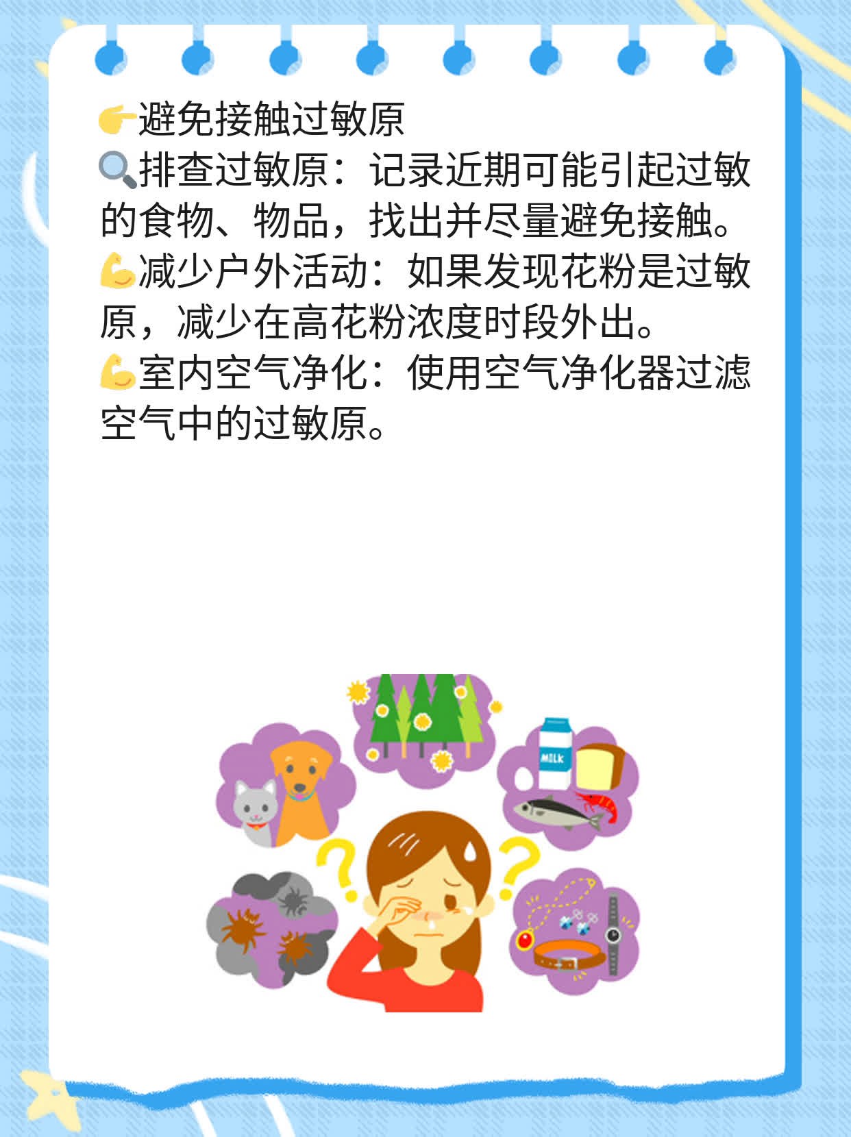 「答疑」春季卡他性结膜炎大揭秘！