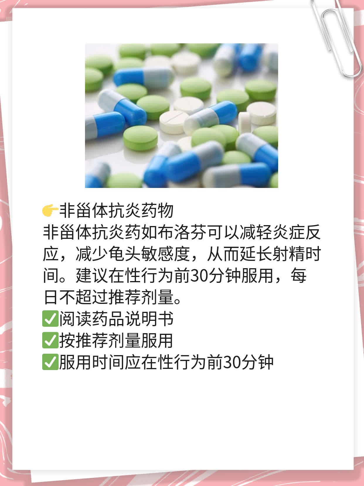 利多卡因凝胶延时效果如何？