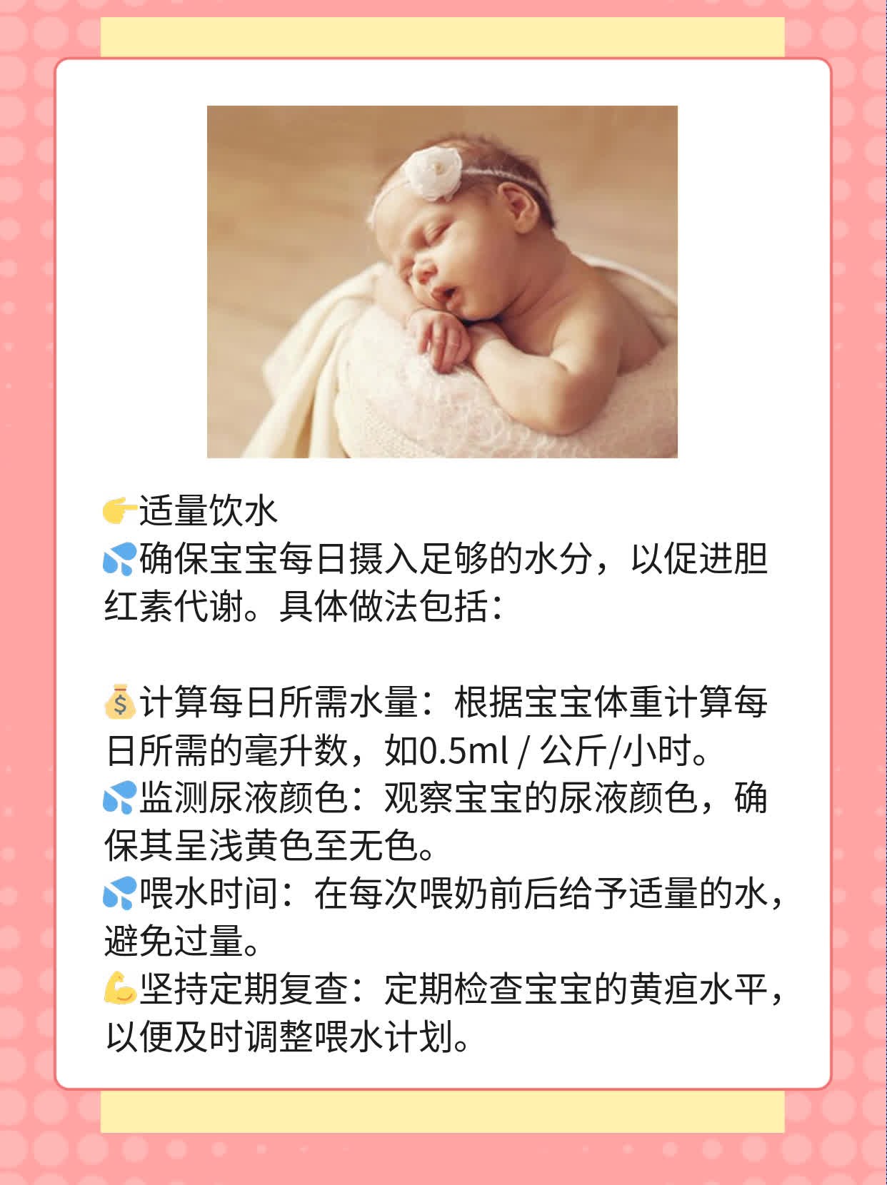 新生儿黄疸：喝葡萄糖水靠谱吗？