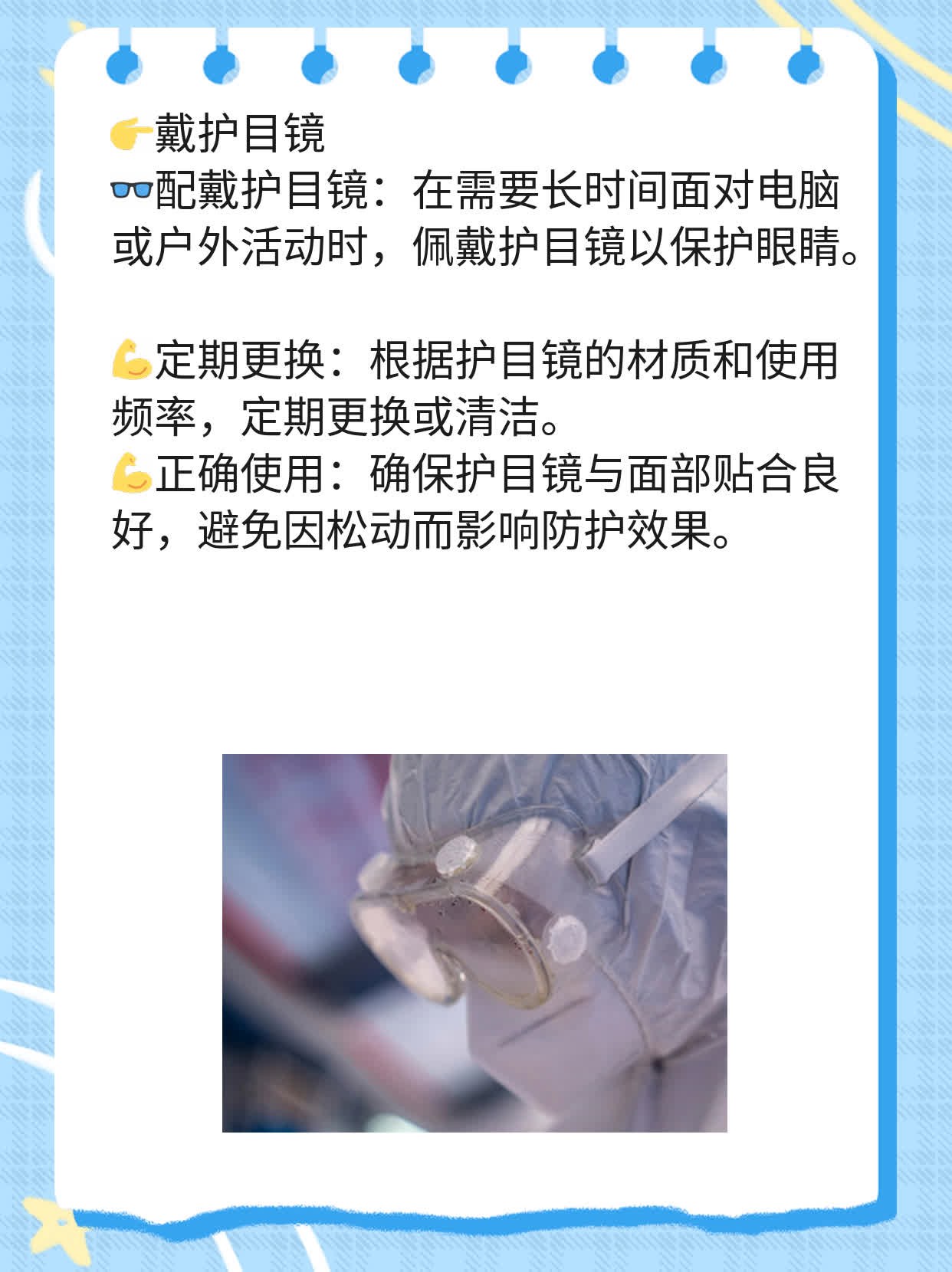 「答疑」春季卡他性结膜炎大揭秘！