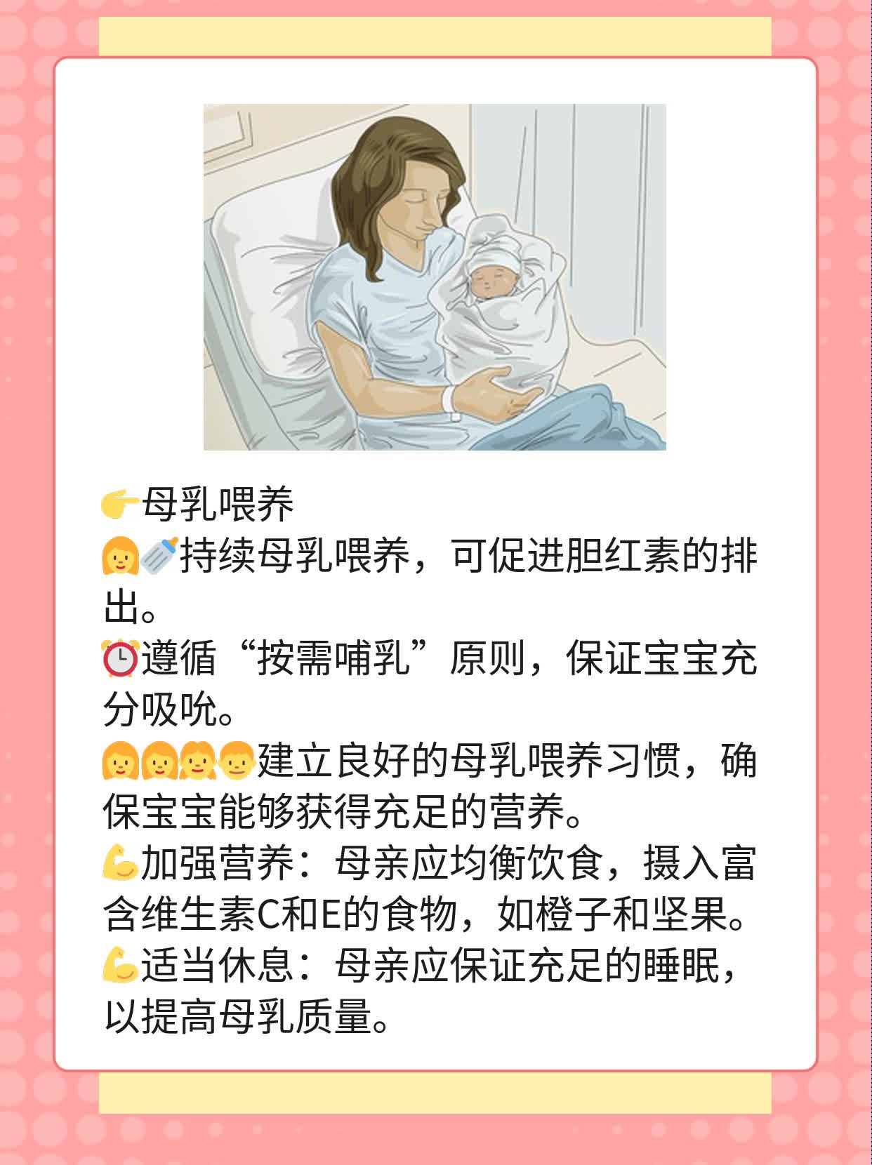 新生儿黄疸：喝葡萄糖水靠谱吗？