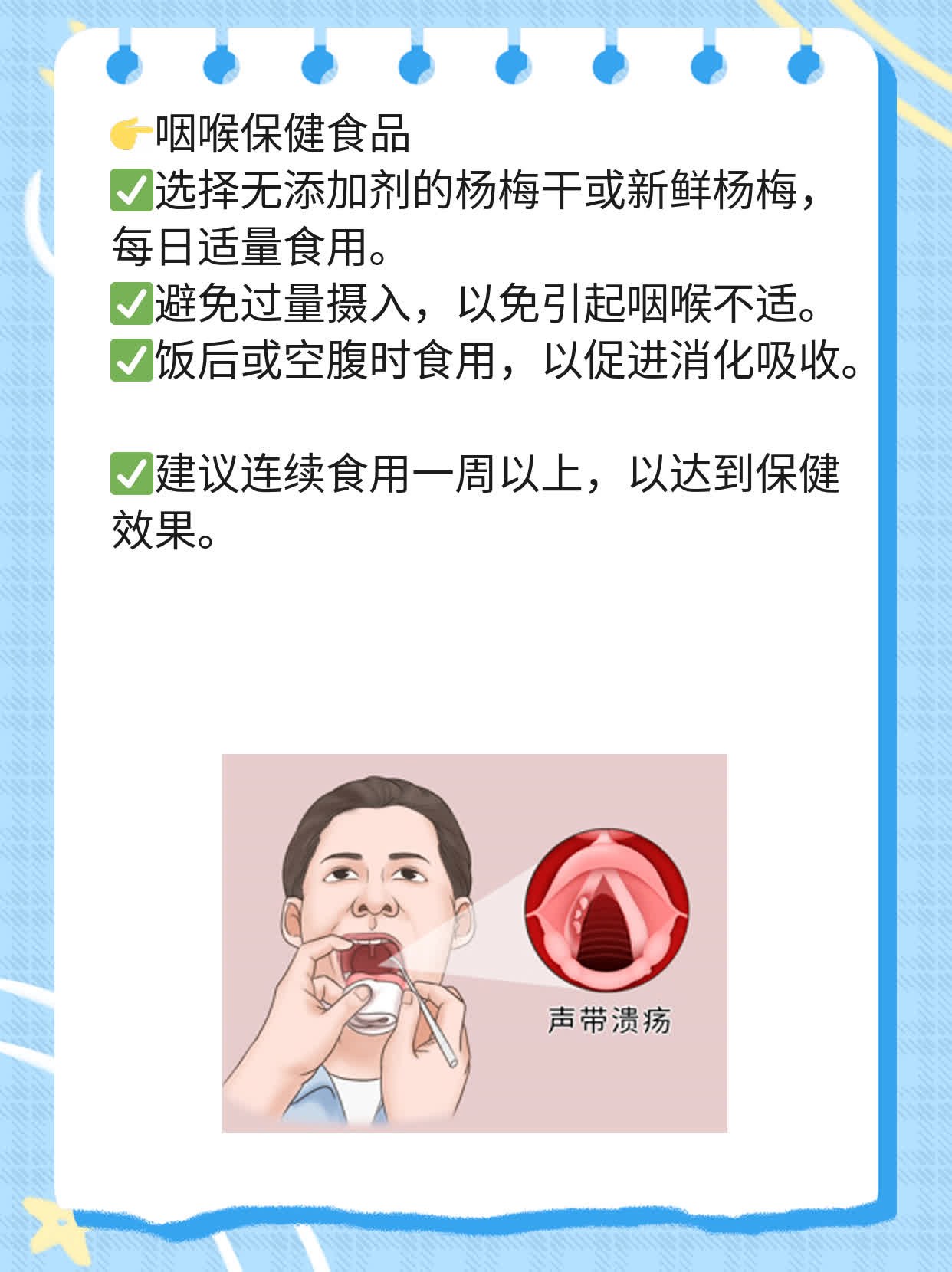 「涨知识」杨梅：营养丰富且功效显著！