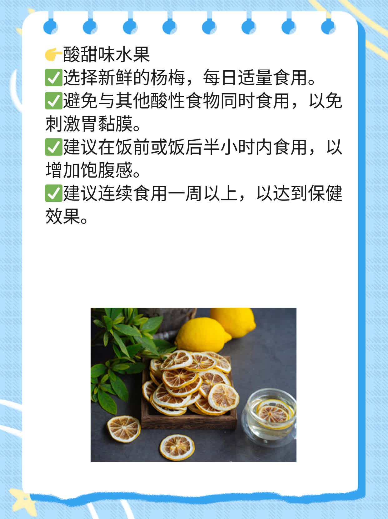 「涨知识」杨梅：营养丰富且功效显著！