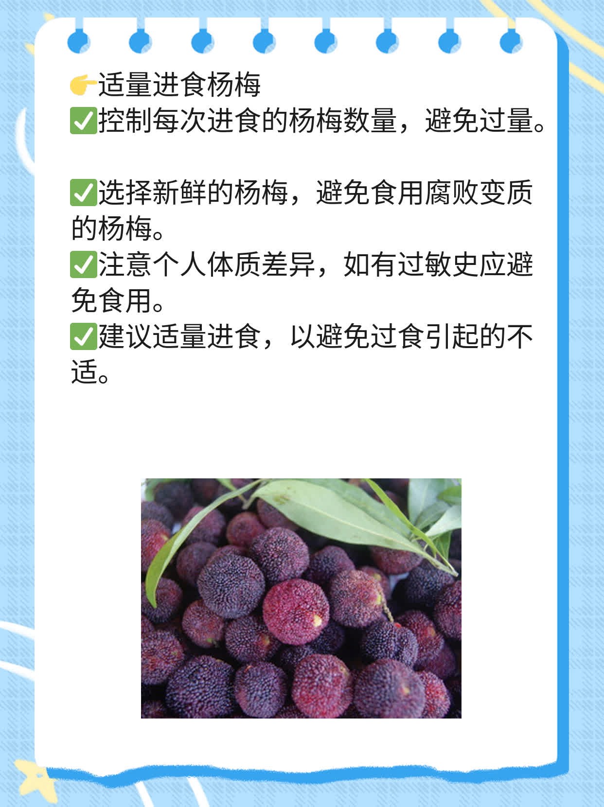 「涨知识」杨梅：营养丰富且功效显著！