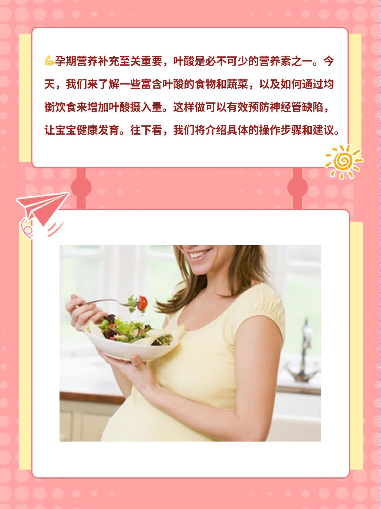 「孕期必备」高叶酸蔬食一览表