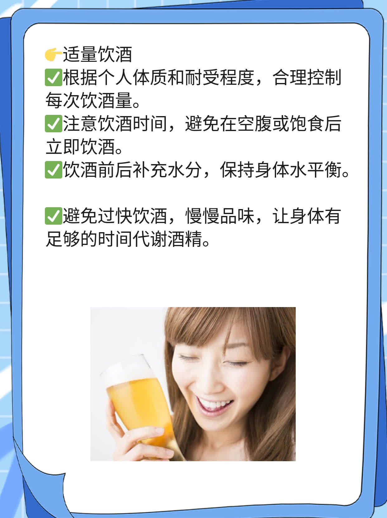 揭秘：酒后脸红真相及解决方案