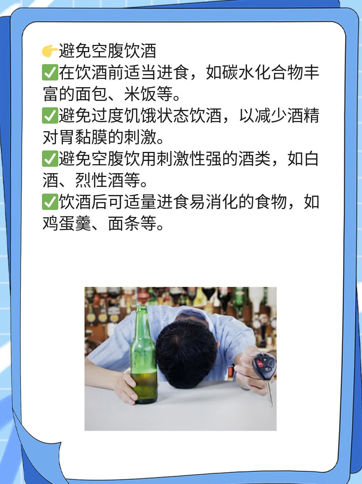 揭秘：酒后脸红真相及解决方案