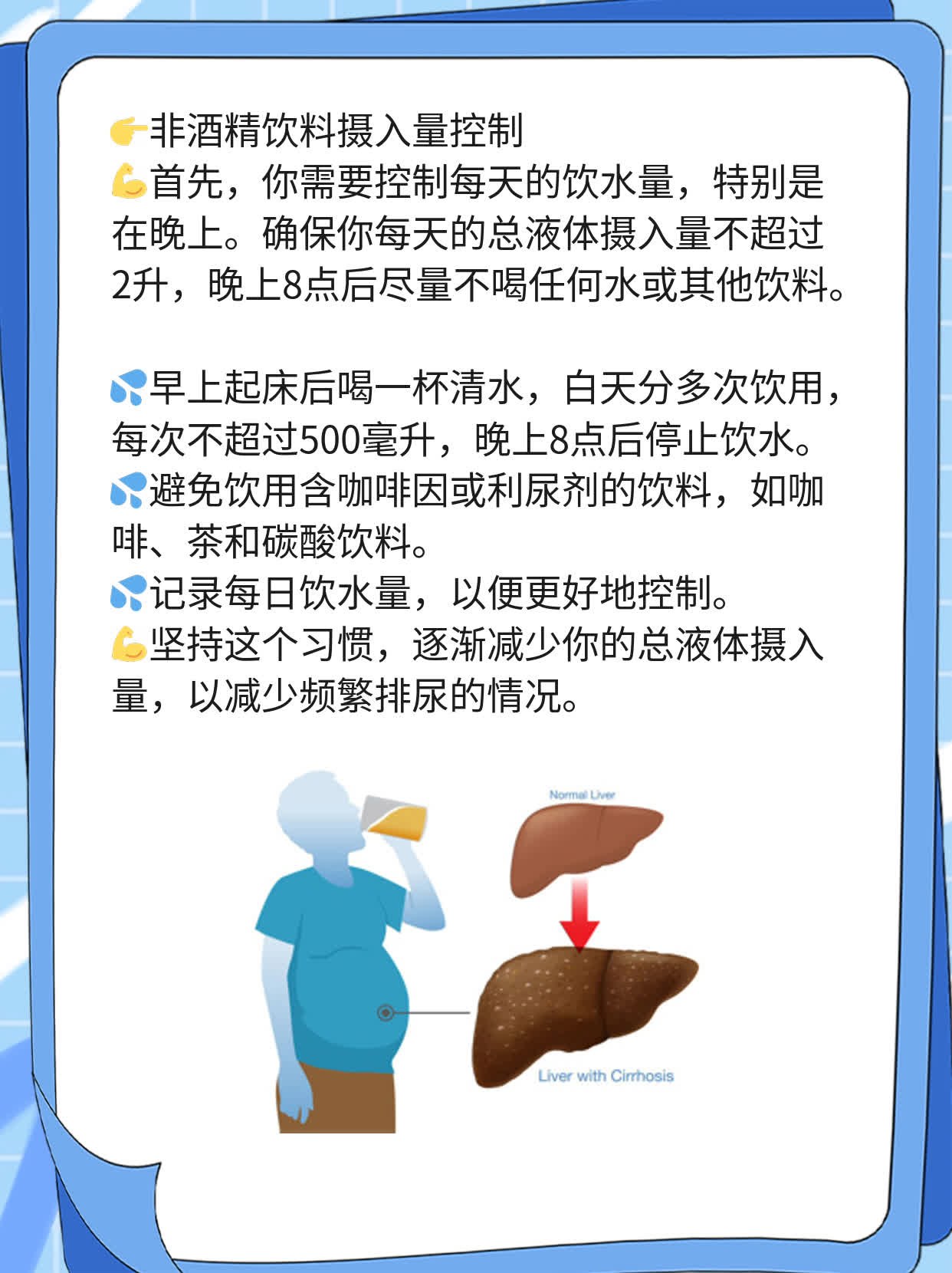 喝一杯尿三趟：频繁排尿的原因探索