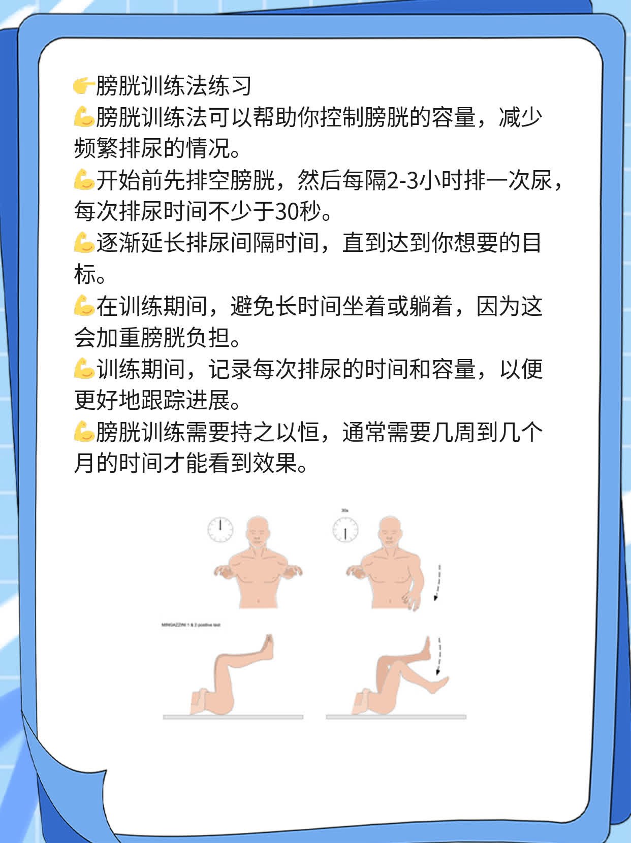 喝一杯尿三趟：频繁排尿的原因探索