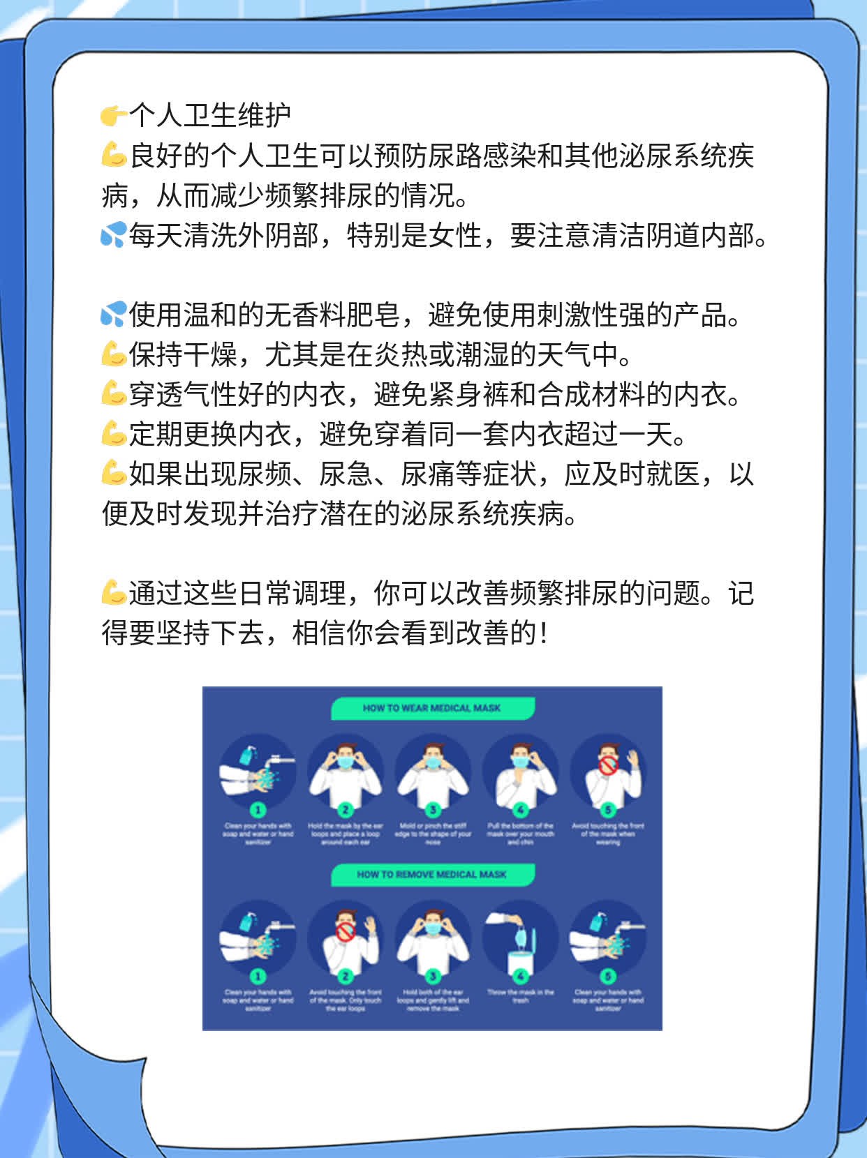 喝一杯尿三趟：频繁排尿的原因探索