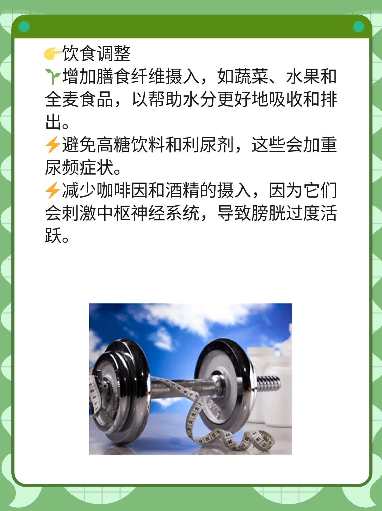 「憋不住尿」？揭秘你喝水多就跑厕所的秘密！