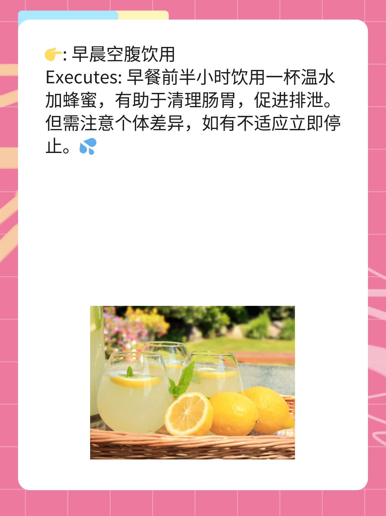 「揭秘」何时饮蜜最佳？