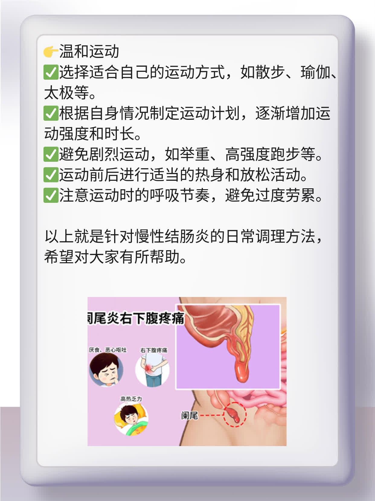 「经验分享」慢性结肠炎用药大全