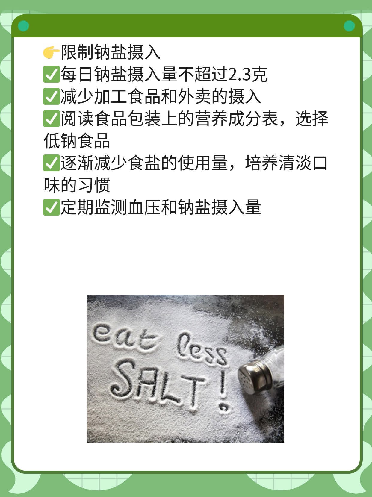 医生推荐：8种天然降压水果，常吃血压稳如泰山！