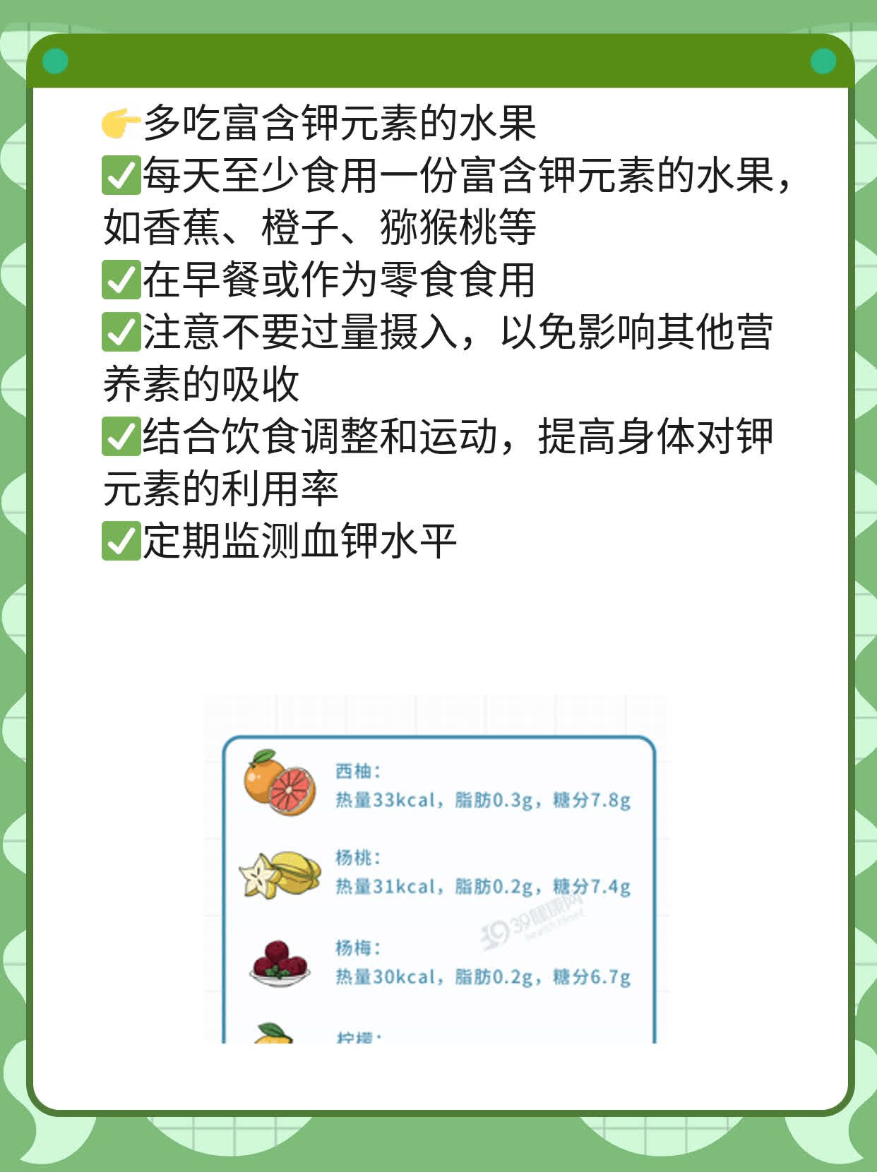 医生推荐：8种天然降压水果，常吃血压稳如泰山！