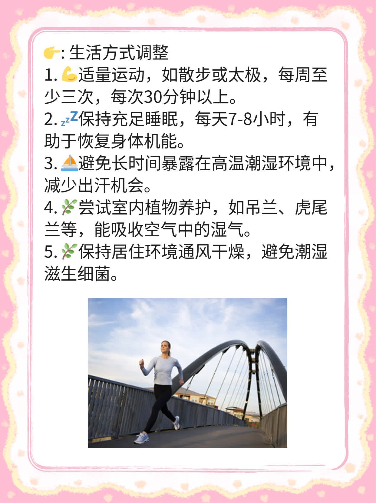 阴虚火旺湿热体质饮食调理：宜食寒凉清热之品