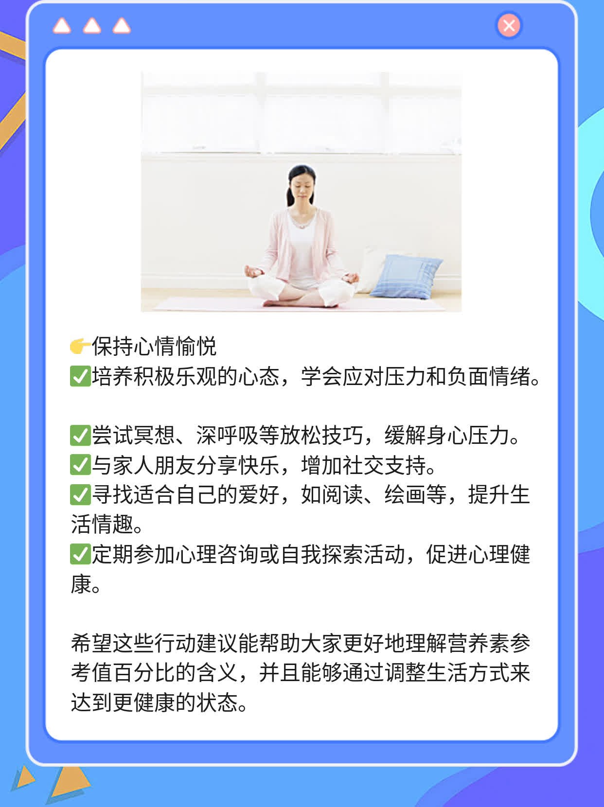 「营养素参考值百分比」含义解析：答疑解惑！