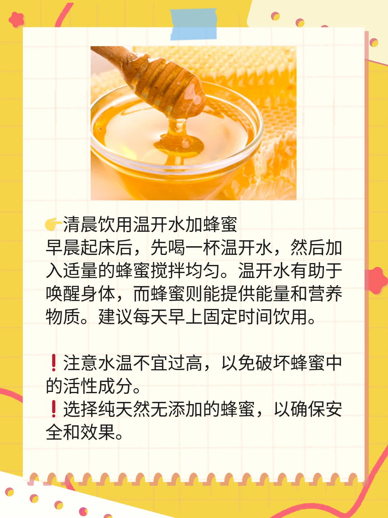 每天一杯喝蜂蜜水有什么好处(每天一杯蜂蜜水有好处吗)