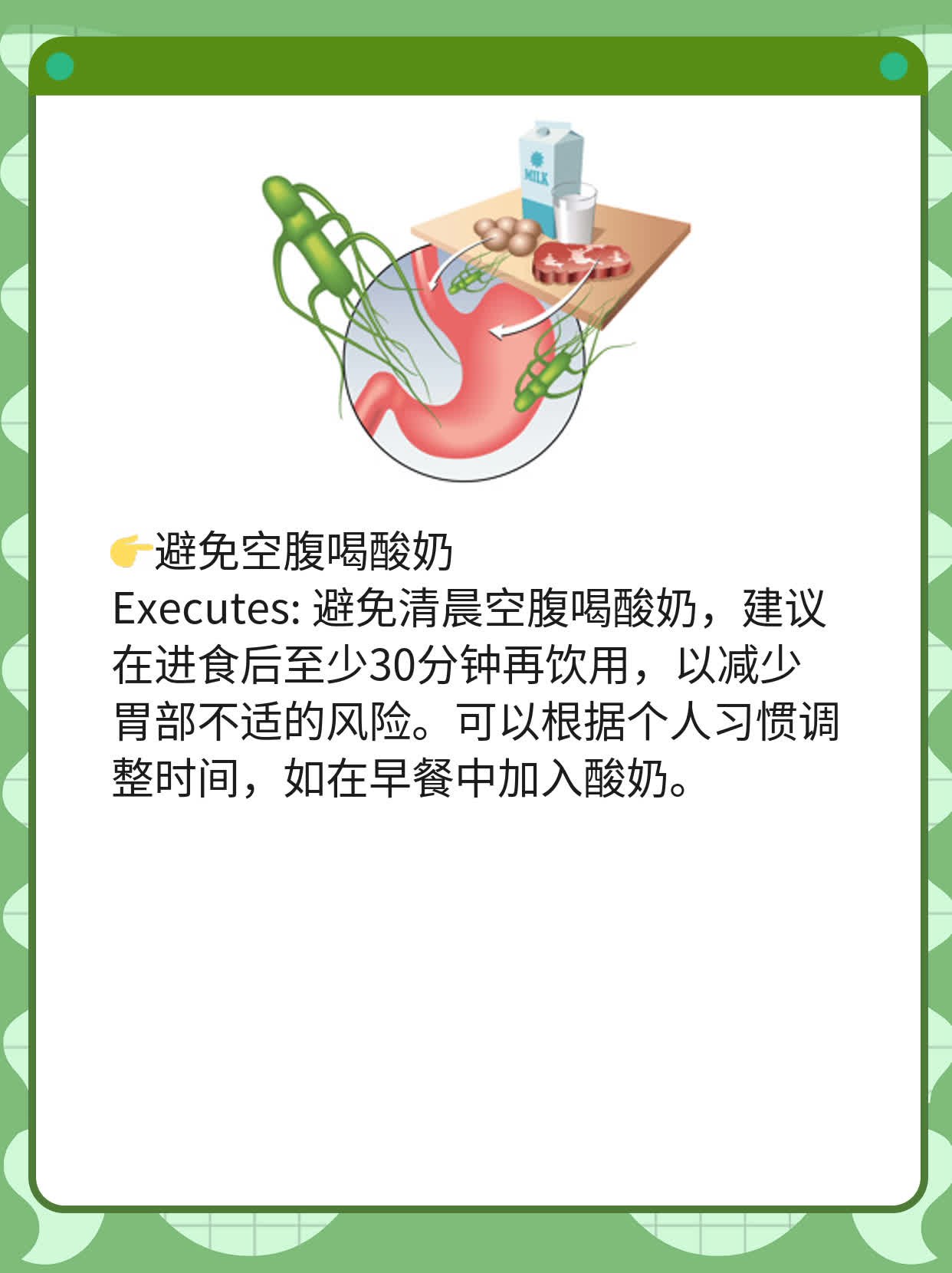 「早餐喝酸奶」：优缺点大揭秘！