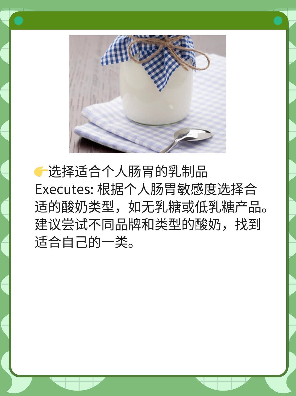 「早餐喝酸奶」：优缺点大揭秘！