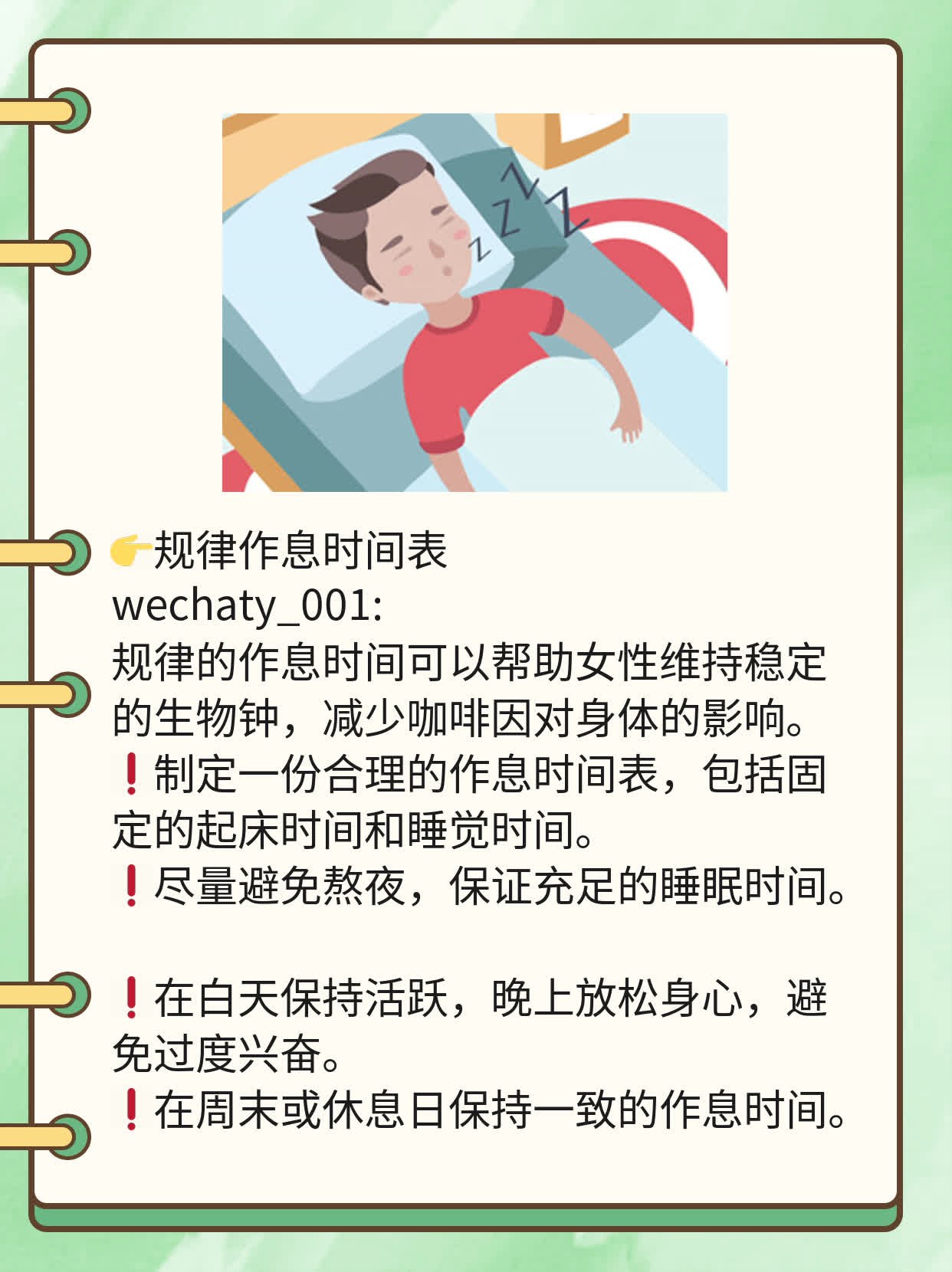 「经验分享」长期饮咖对女士的危害