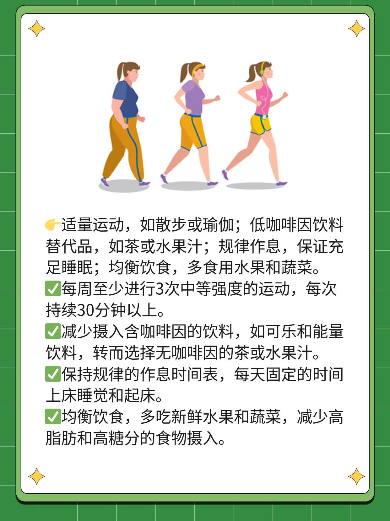 # 喝咖啡：益处与风险全解析！