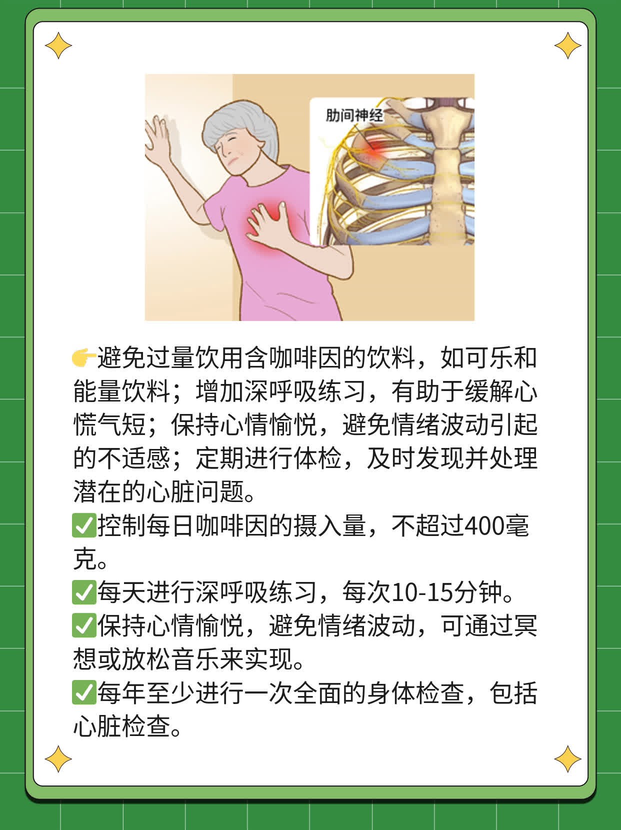 # 喝咖啡：益处与风险全解析！