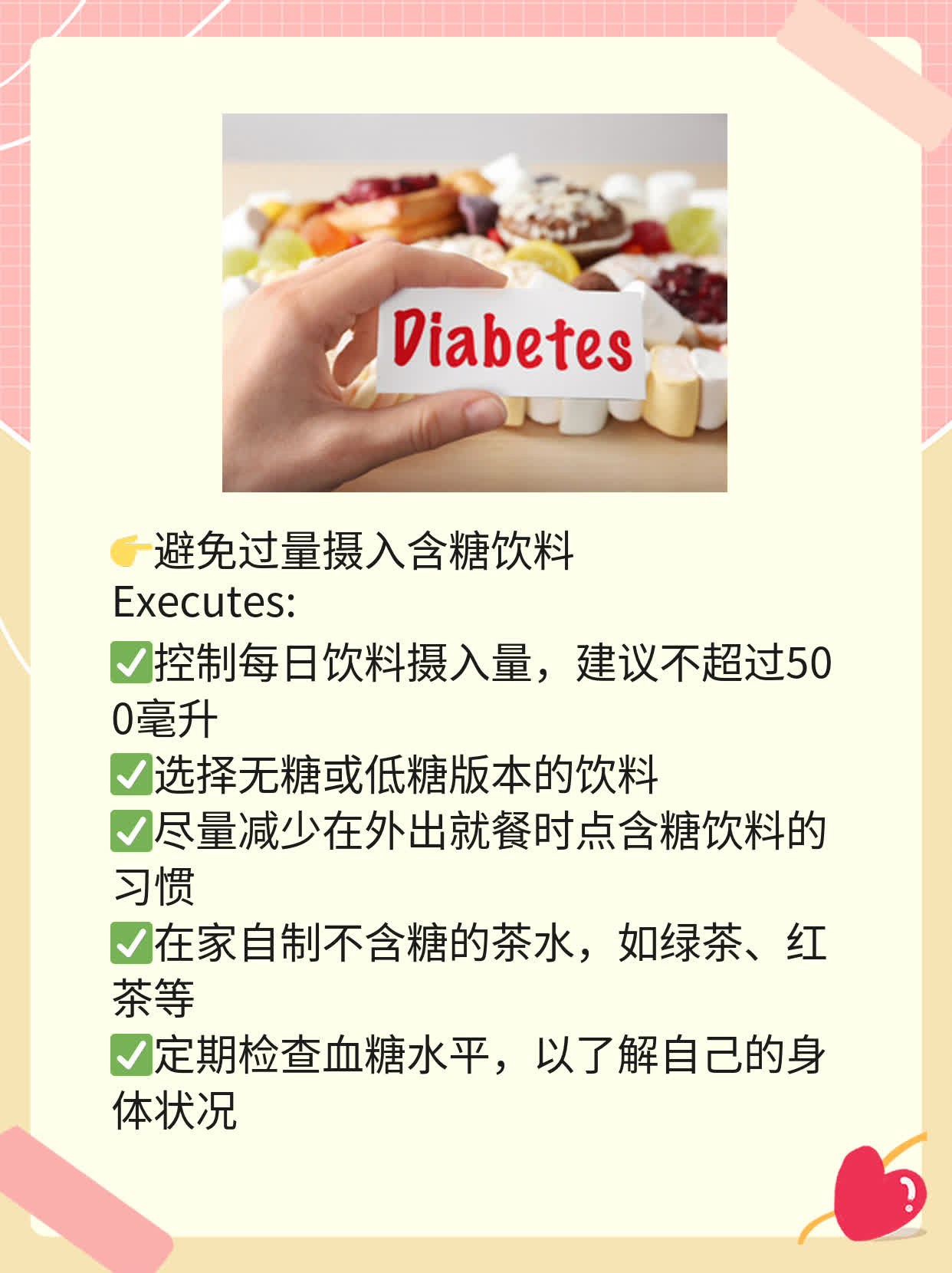 「经验分享」常饮奶茶，小心身体遭殃！