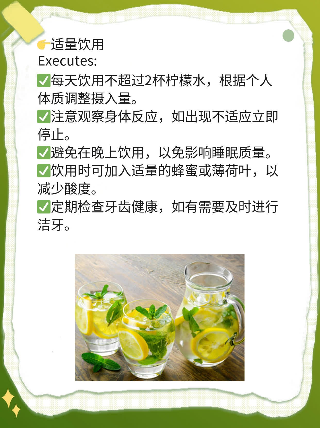 「柠檬水」：一杯解惑！探索长期饮用的利弊