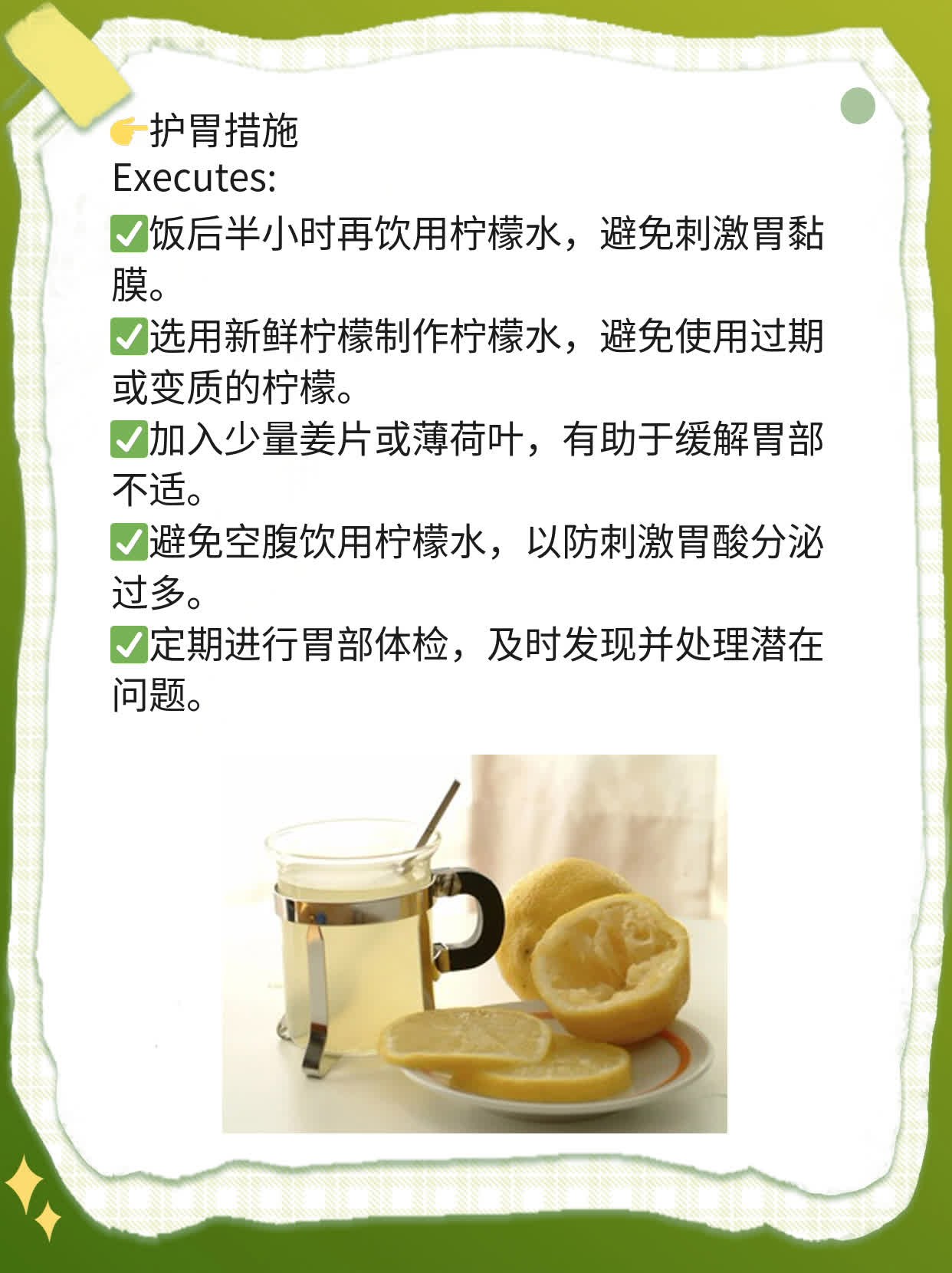 「柠檬水」：一杯解惑！探索长期饮用的利弊