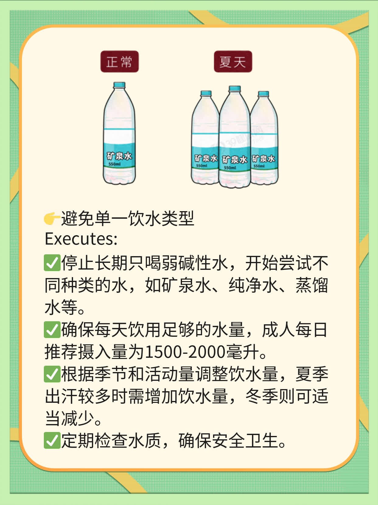 「解惑」长期饮弱碱水利弊：真相大揭秘！
