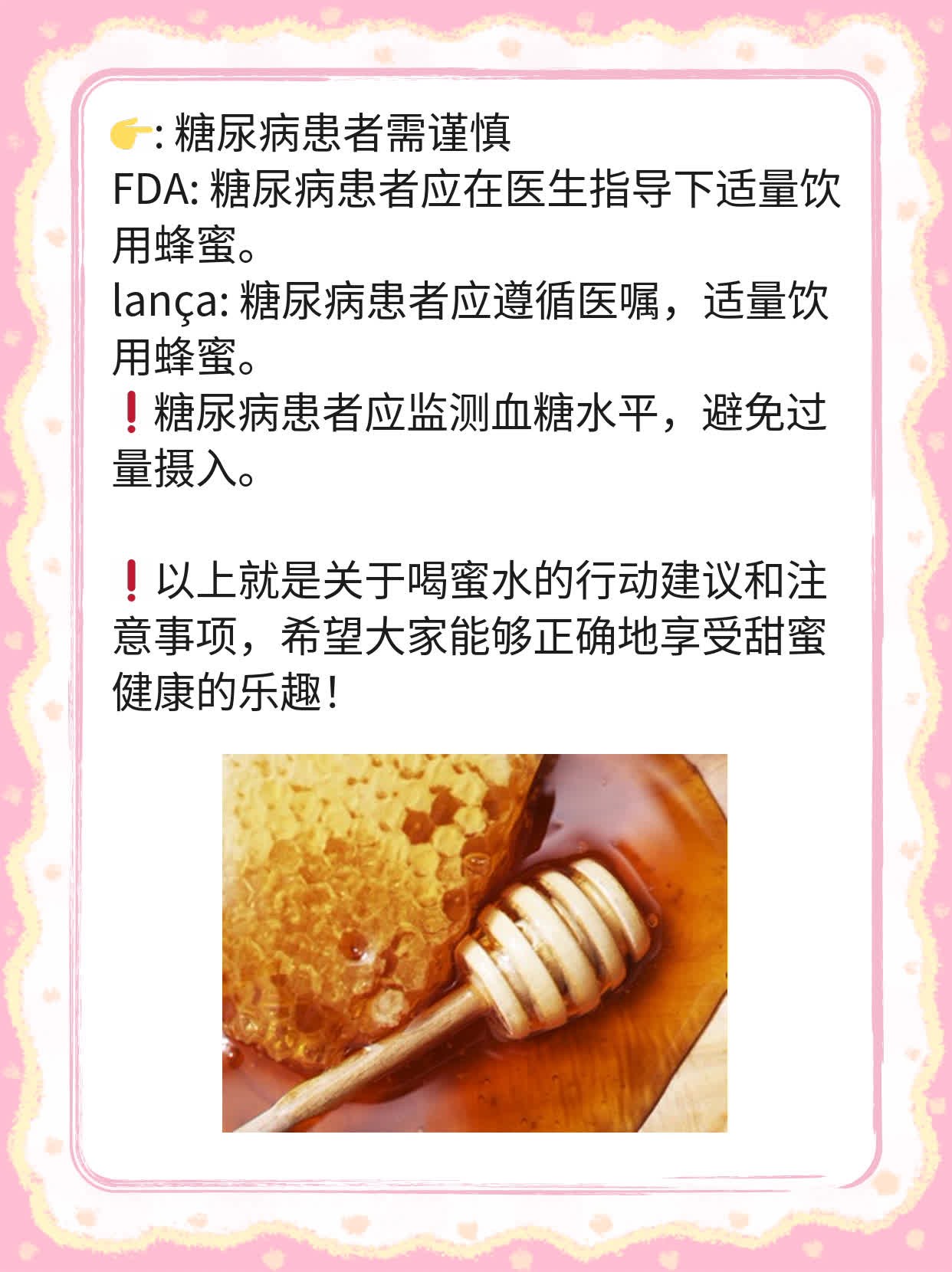 「喝蜜水」：甜蜜健康的秘诀！