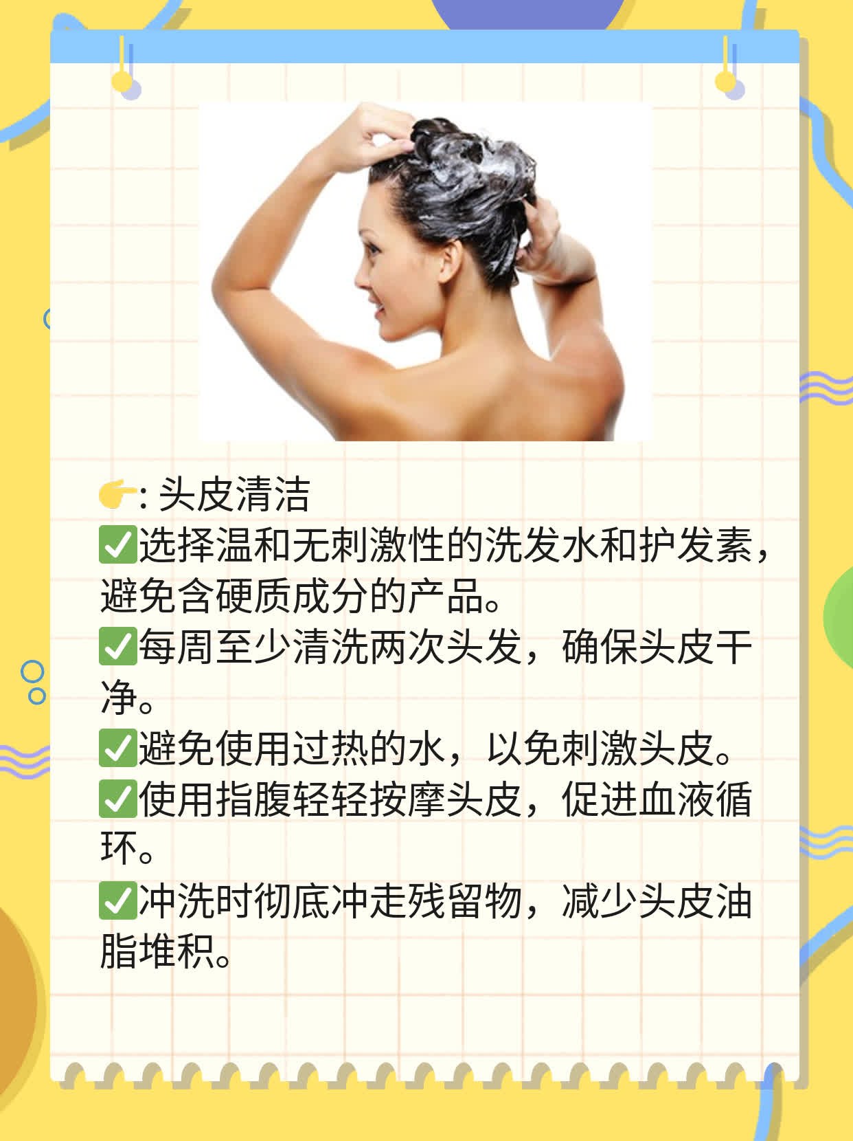 脂溢性脱发？试试这些食物！