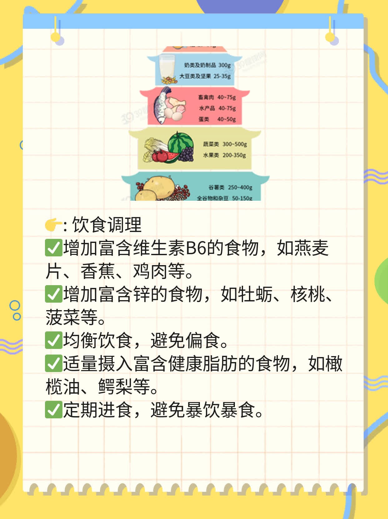 脂溢性脱发？试试这些食物！