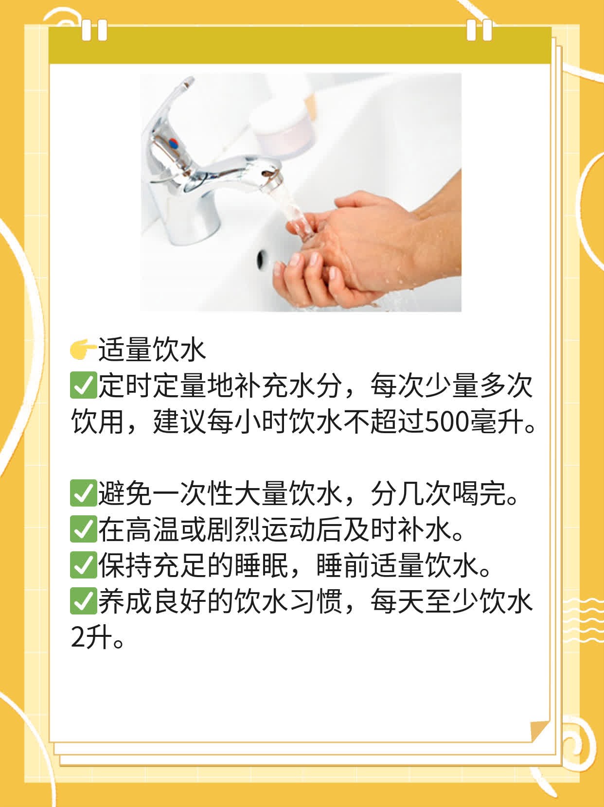 解不了渴的困扰：探索持久性口渴的原因