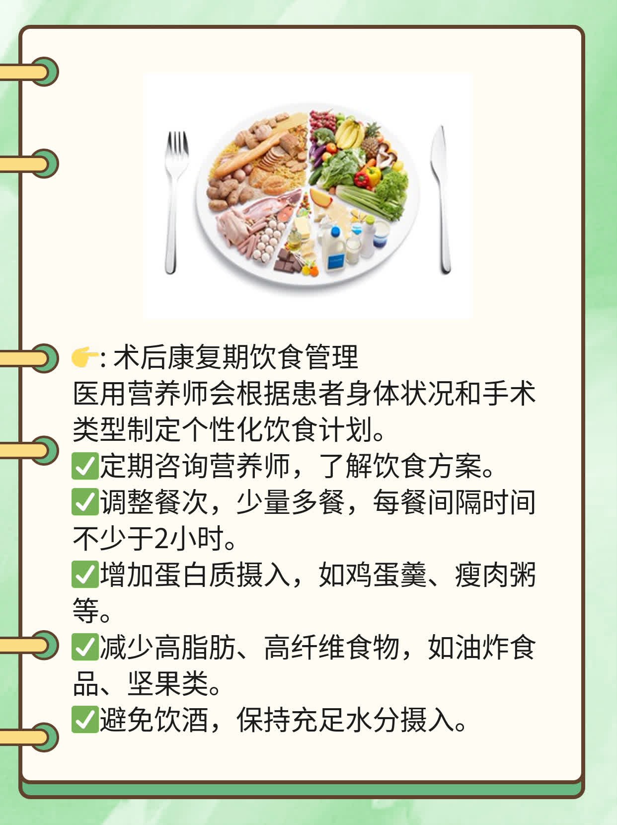 「你知道吗？」做手术前为啥不能吃喝？