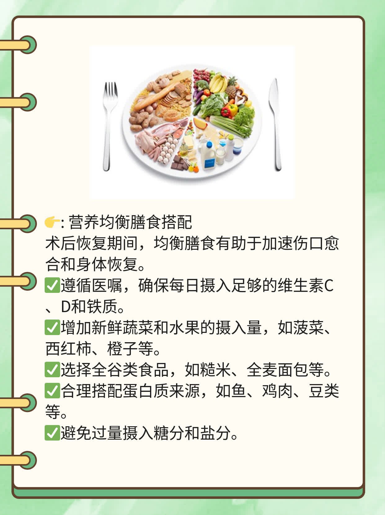 「你知道吗？」做手术前为啥不能吃喝？