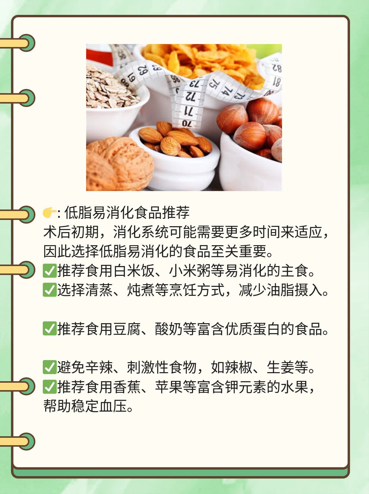 「你知道吗？」做手术前为啥不能吃喝？