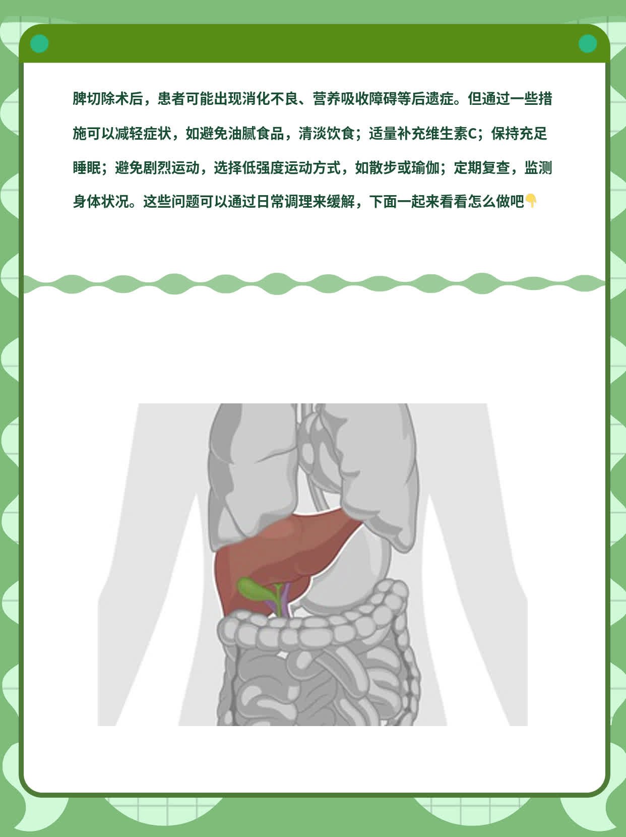 脾切除后有什么影响及后遗症