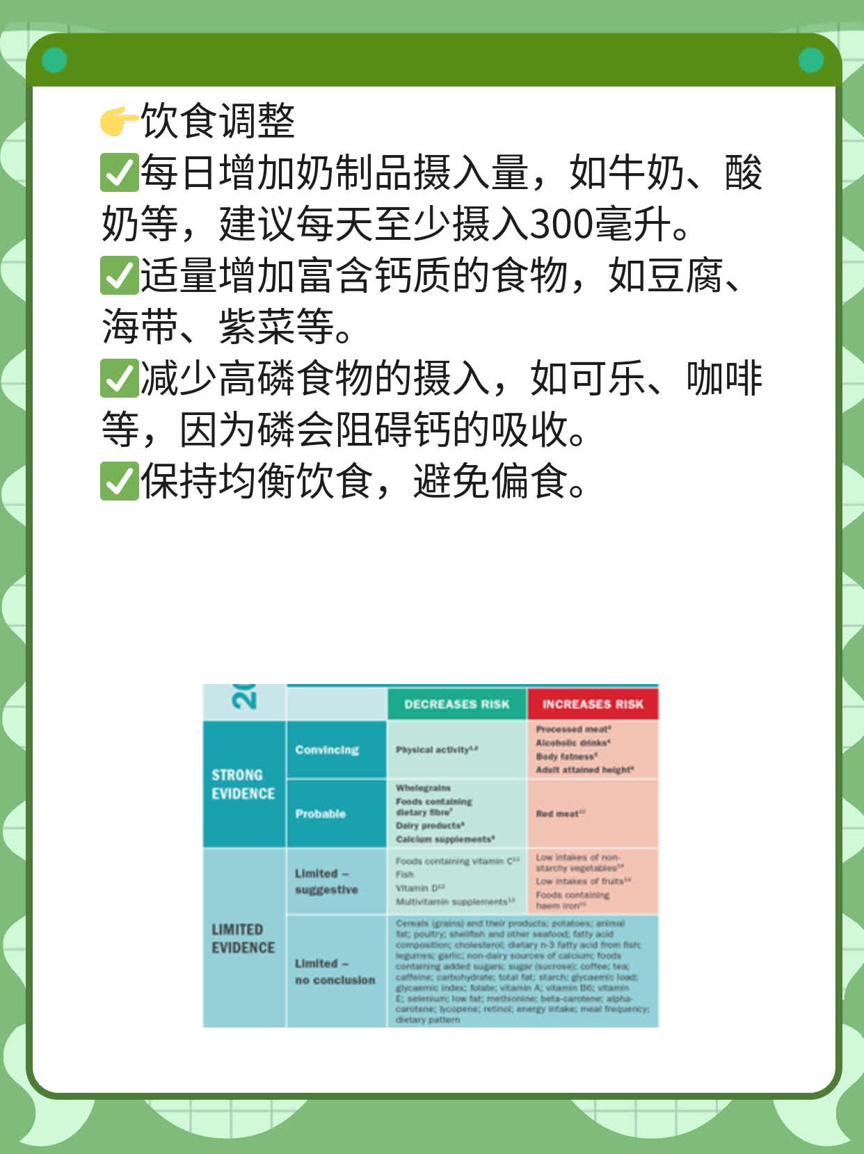 康琪壹佰液体钙软胶囊功效及作用解析