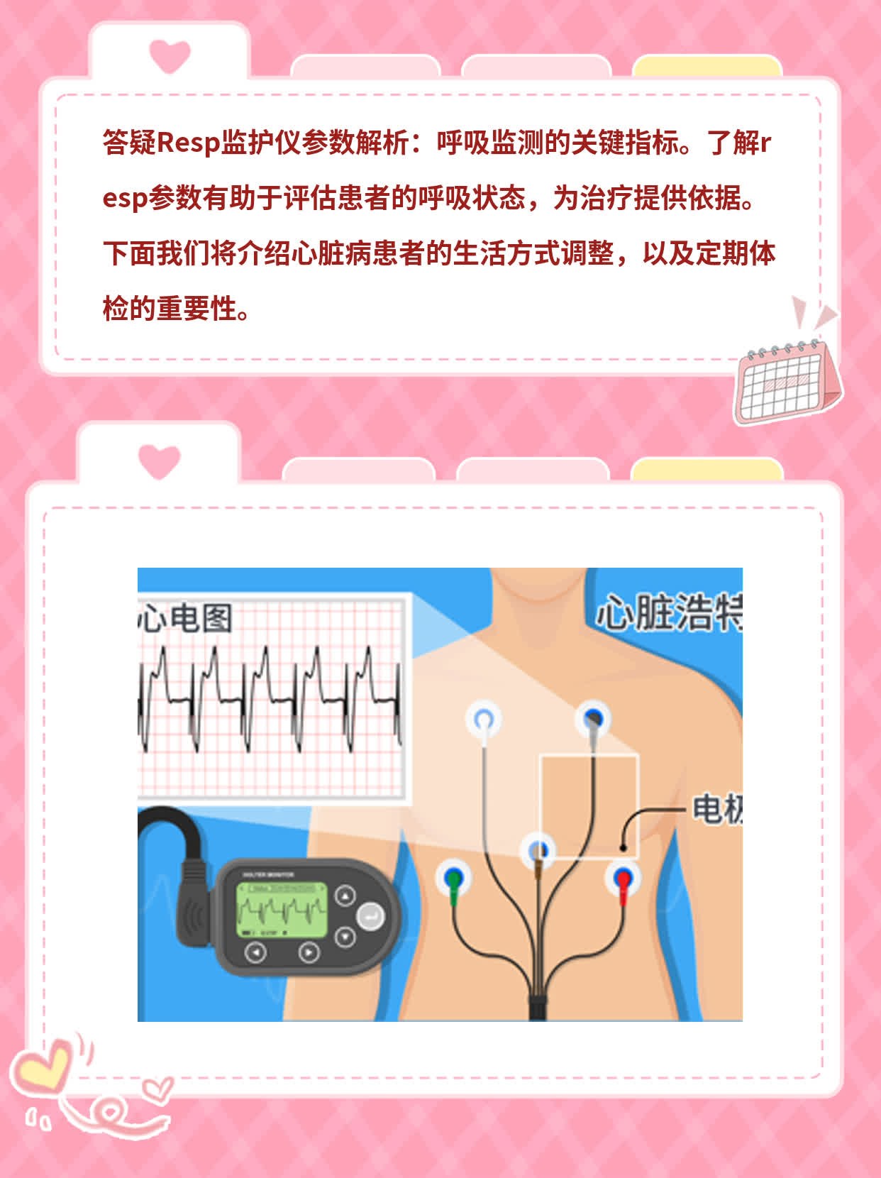 「答疑」Resp监护仪参数解析：呼吸监测的关键指标