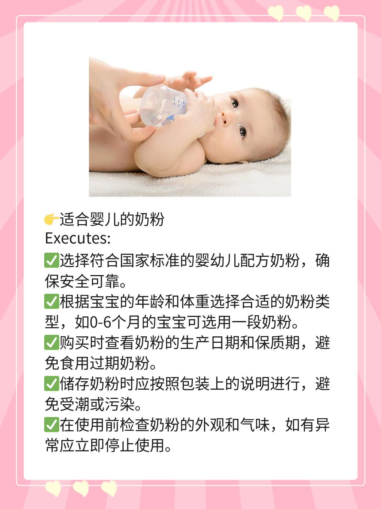 「换奶粉时间」- 新生儿月龄内转换奶粉合适吗？