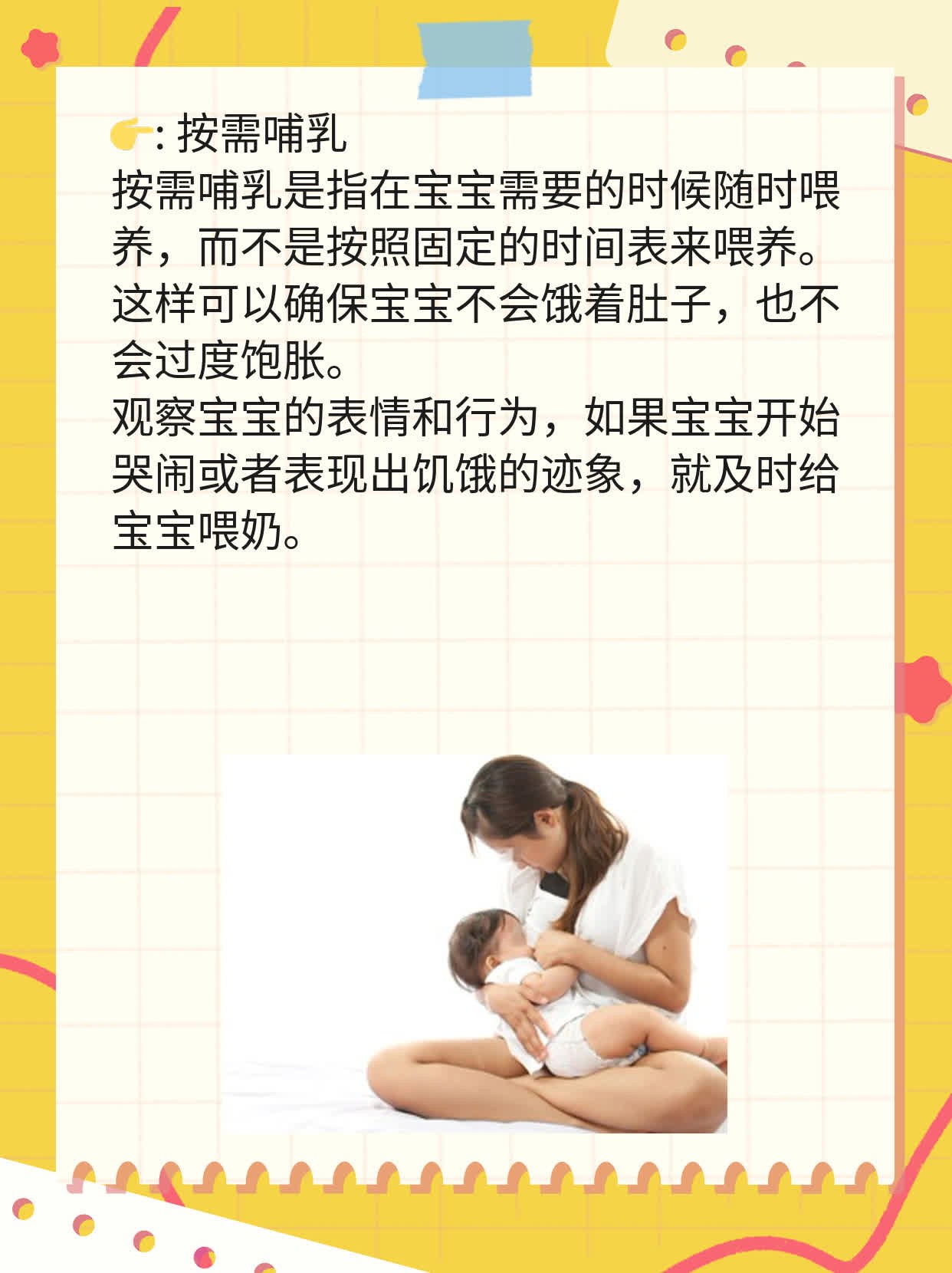 宝宝每日奶量：新手爸妈必知！