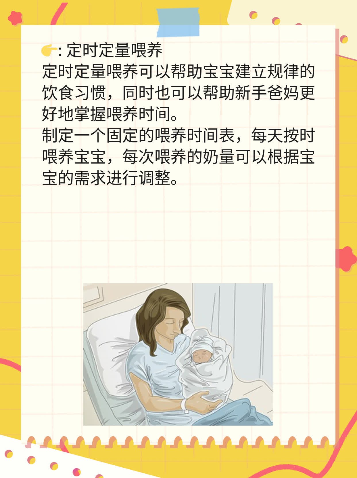 宝宝每日奶量：新手爸妈必知！