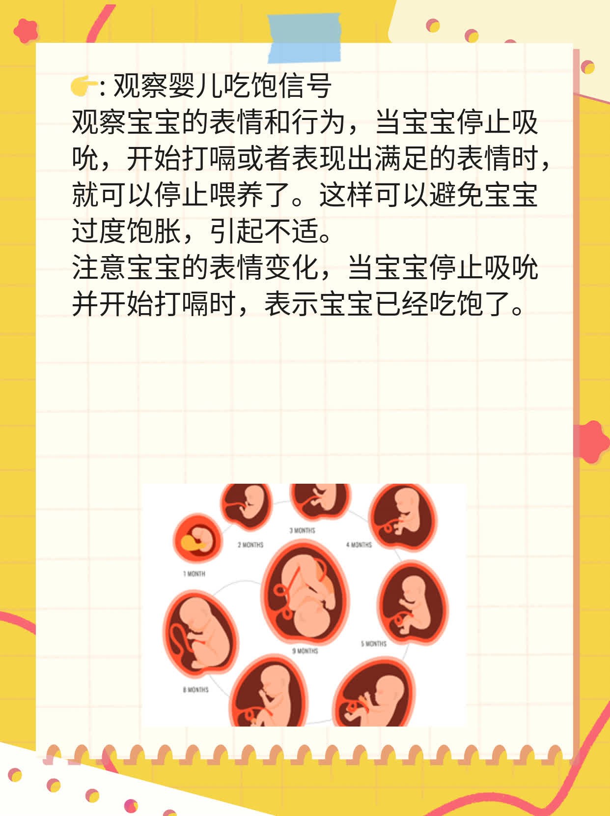 宝宝每日奶量：新手爸妈必知！