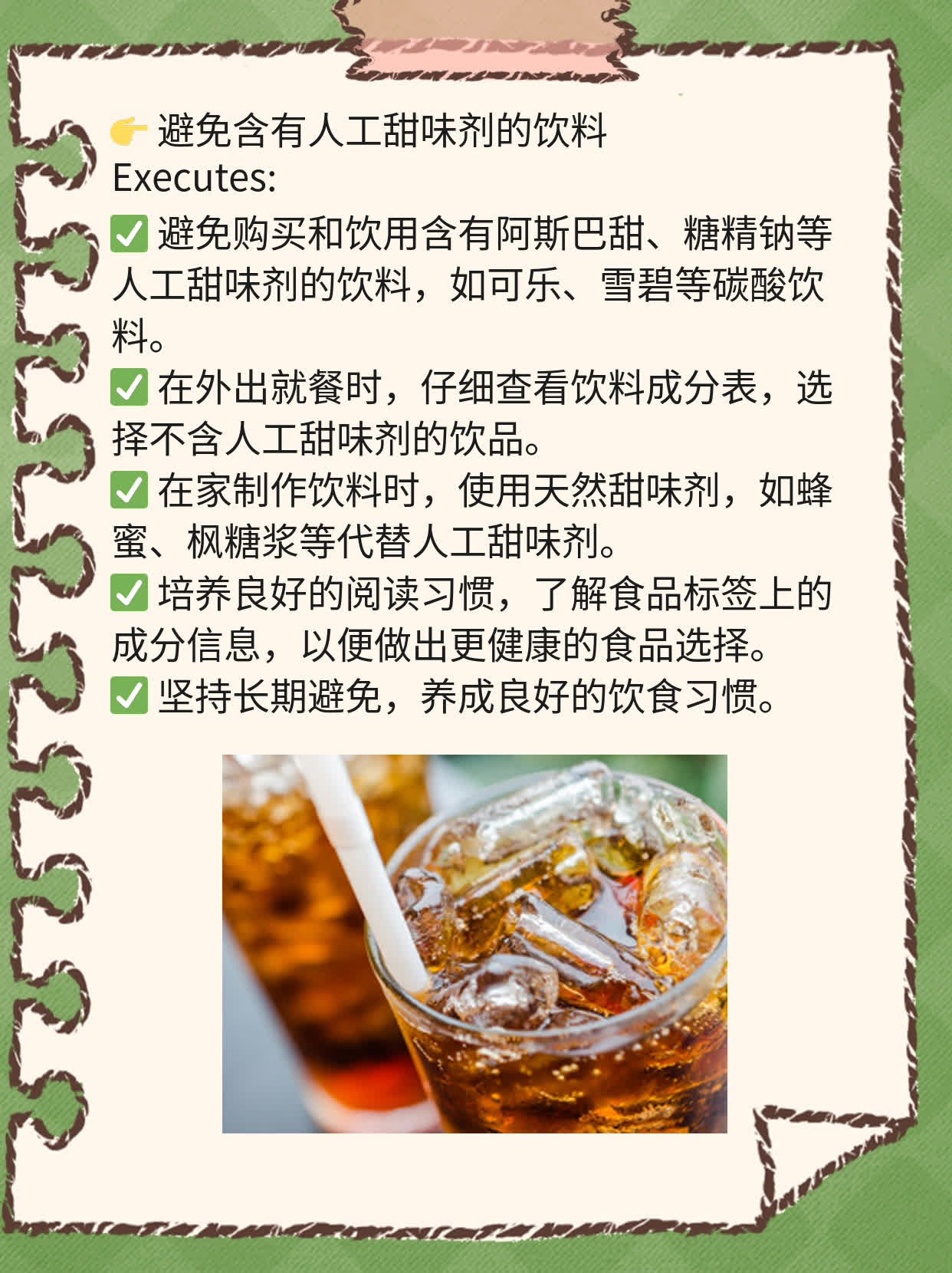 0糖0脂0卡饮料对体重有影响吗？