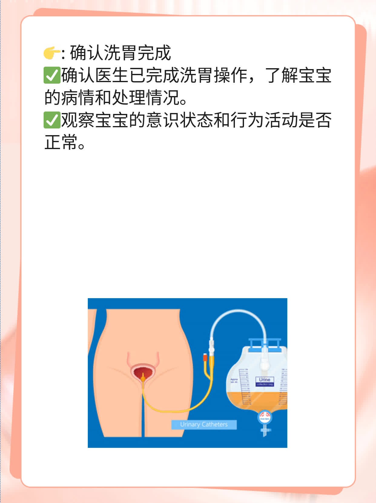 1岁宝宝误服蚊香液中毒急救法