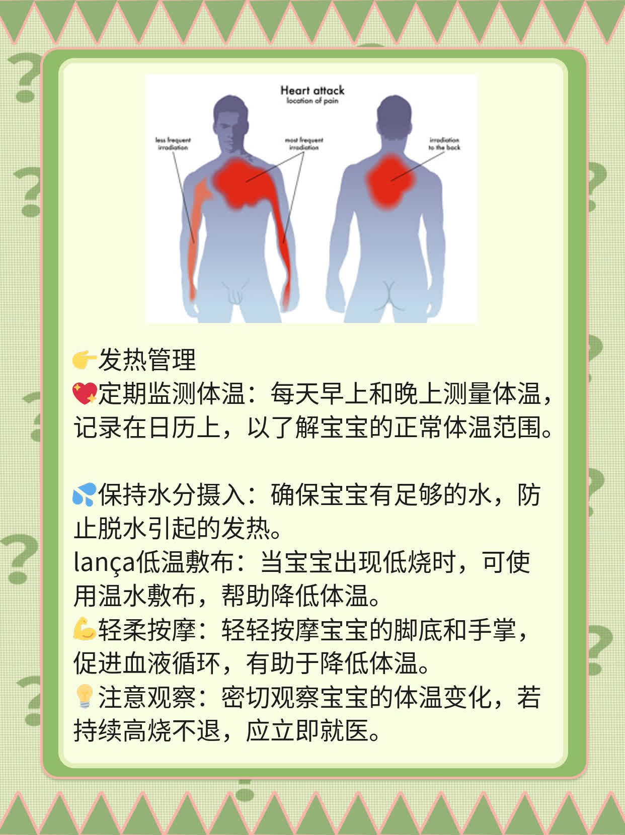认识宝宝健康：婴儿白血病早期信号探秘
