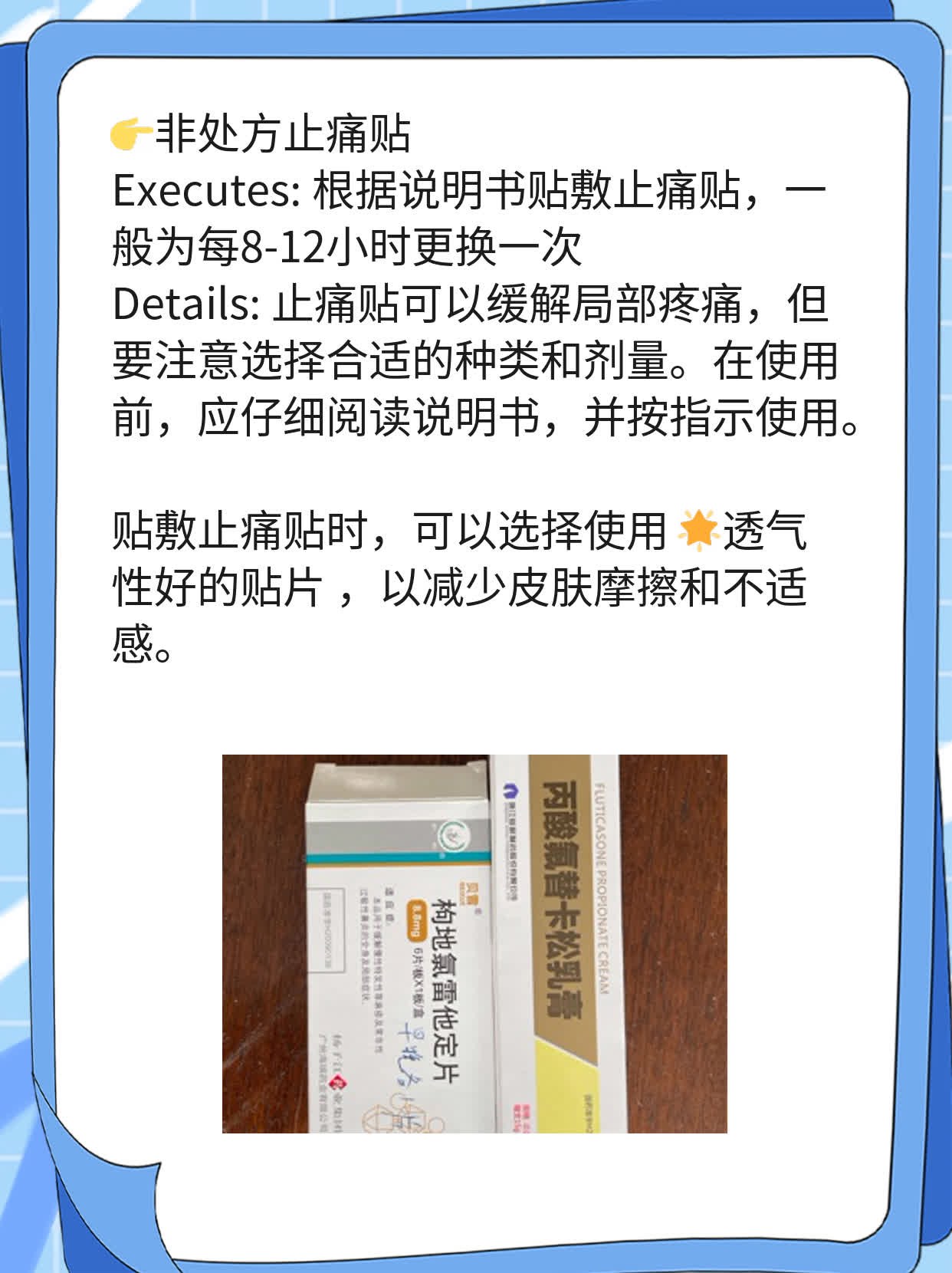 「有疑虑」：发了霉的膏药还能继续贴吗？